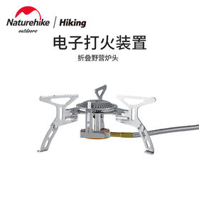 Naturehike挪客折叠野营炉头户外野餐炊具炉具便携式露营野炊装备