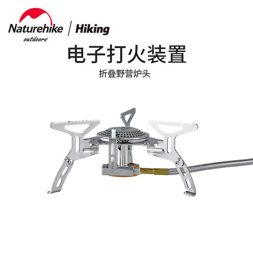 Naturehike挪客折叠野营炉头户外野餐炊具炉具便携式露营野炊装备 商品图0