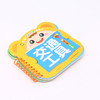 交通工具/宝宝早教启蒙圈圈书 商品缩略图1
