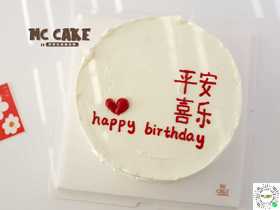 【当日急单】平安喜乐