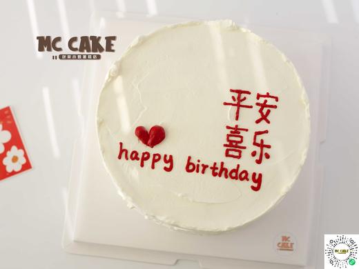 【当日急单】平安喜乐 商品图0