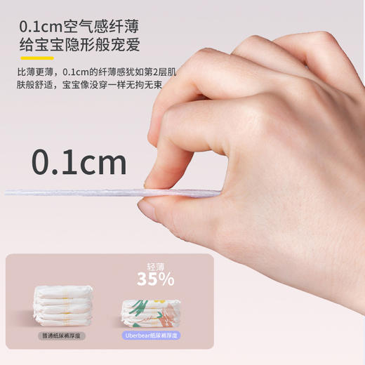 【母婴用品】英国Uberbear婴幼儿纸尿裤尿不湿宝宝拉拉裤超薄男尿裤女通用 商品图1