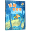 笨狼旅行记(典藏版)/笨狼的故事系列 商品缩略图0