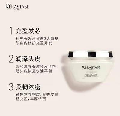 卡诗KERASTASE白金赋活三件套️洗发水250ml*2+发膜200ml温和清洁 商品图5