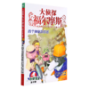大侦探福尔摩斯(第2册四个神秘的签名小学生版) 商品缩略图0