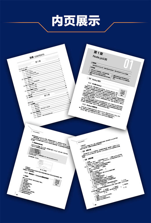 JavaScript程序设计 javascript编程入门零基础自学 程序设计web前端技术犀牛书 商品图2