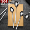 加厚304不锈钢勺长柄杓  吃饭勺子韩式成人儿童家用拌饭勺喝汤勺 商品缩略图1