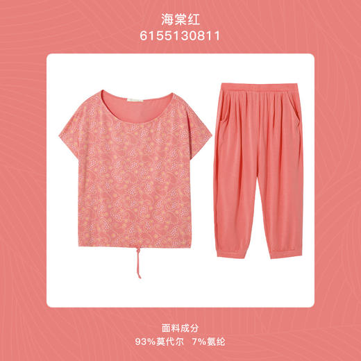 【超值套餐】爱帝女式莫代尔短袖家居服套装 商品图3