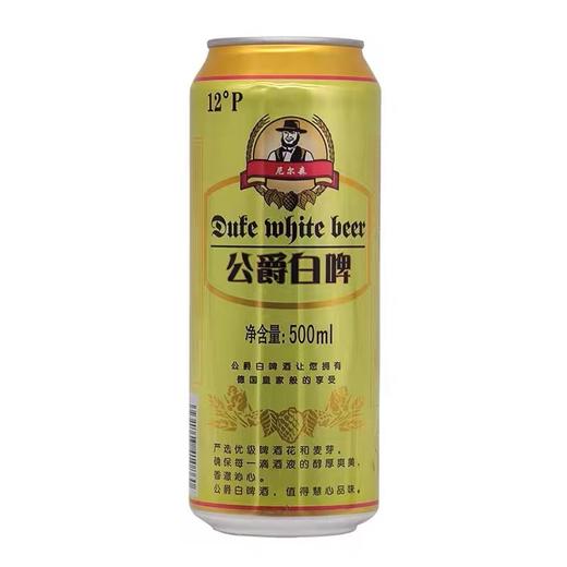 尼尔森公爵12度白啤酒500ml 商品图0