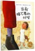 当我睡不着的时候/海豚绘本花园 商品缩略图0