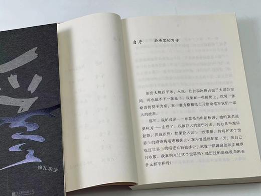 《秋园》《浮木》《我本芬芳》，杨本芬著，小32开，共三册，约750页，北京联合出版公司2020年-2022年出版，定价117.6元，售价58 商品图3