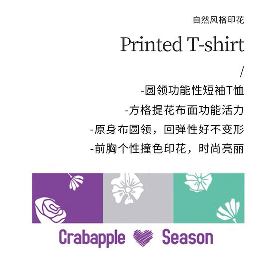 天大海棠季系列·女生运动速干透气短袖T恤 商品图6