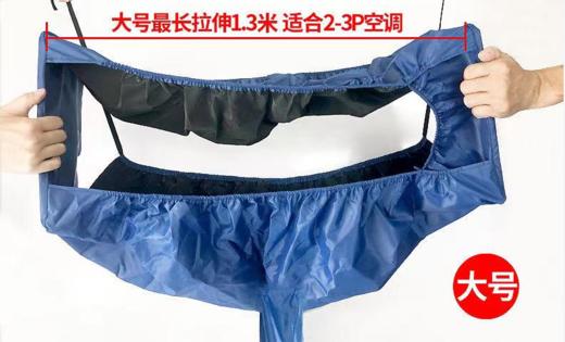 新款空调罩 / 升级布管 商品图3