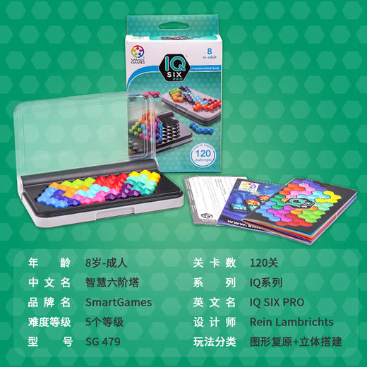 Smart Games 智慧六阶塔 商品图4