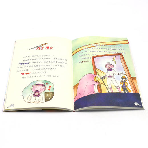 大侦探福尔摩斯(第1册追凶20年小学生版) 商品图4