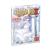 斗罗大陆(Ⅱ绝世唐门漫画版50)/神漫精品丛书 商品缩略图0