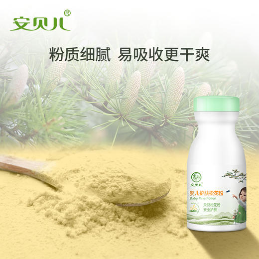 安贝儿婴儿护肤松花粉 商品图2