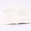 国学经典诵读(3上) 商品缩略图4