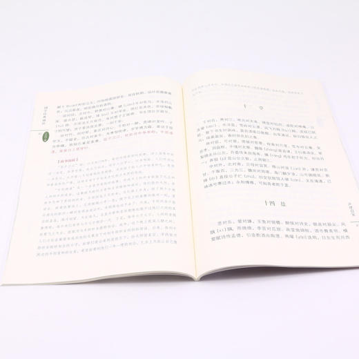国学经典诵读(3上) 商品图4