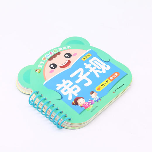 弟子规(精华版)/宝宝早教启蒙圈圈书 商品图1