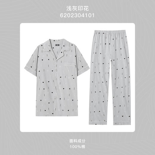 I'd爱帝男式睡衣夏季纯棉短袖长裤家居套 商品图5