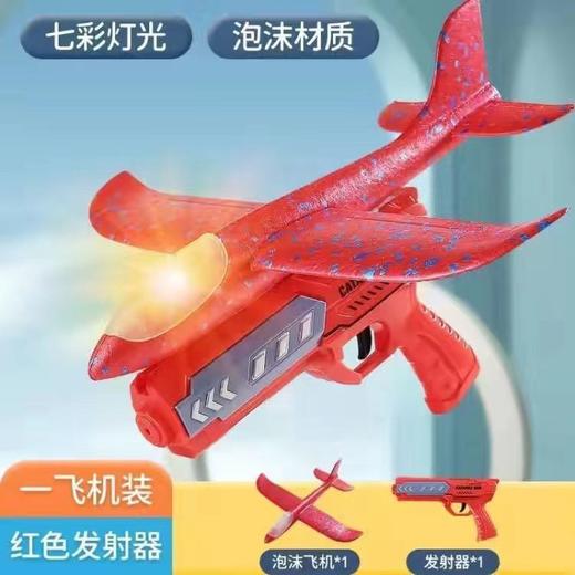 夏季泡沫弹射泡沫飞机可发光一键弹射儿童户外运动玩具网红玩具 商品图6