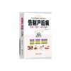 【心如健推荐】告别产后病 商品缩略图0