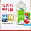 逸乐舒蔬菜水果专用洗涤剂1L 商品缩略图0
