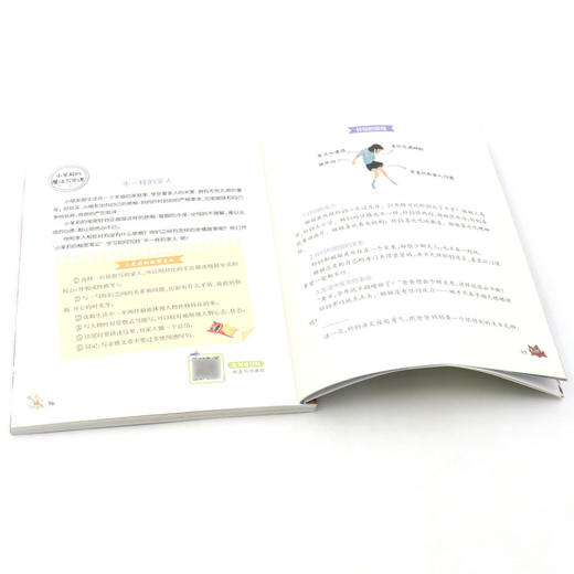 稀奇古怪的虎头帽(注音版)/奇妙玩具国 商品图4