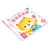 0-4岁宝宝故事屋(情绪管理) 商品缩略图1