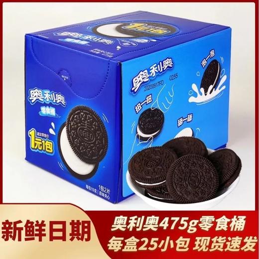 奥利奥零食桶夹心饼干原味夹心475g 商品图0