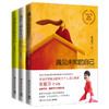 张德芬心灵三部曲 套装3册 全新修订版 遇见未知的自己+遇见心想事成的自己+活出全新的自己 心灵修养励志 商品缩略图1