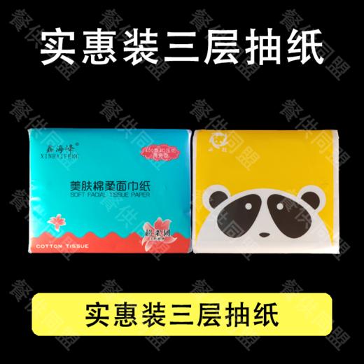 实惠装三层抽纸 商品图0