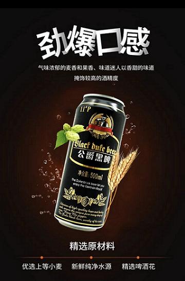 尼尔森公爵11度黑啤酒500ml 商品图1