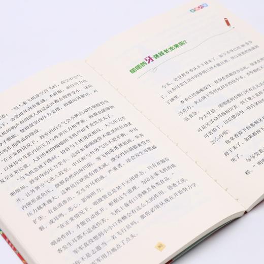 走进人体/科学王国里的故事 商品图3