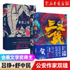 正版包邮 三叉戟+非常之罪 吕铮舒中民 电视剧电影火爆展现当代警察别样风采 冯小刚张国立于和伟张译推荐 商品缩略图0