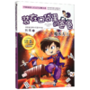 装在口袋里的爸爸(魔术大王)/中国原创儿童文学品牌书系 商品缩略图0