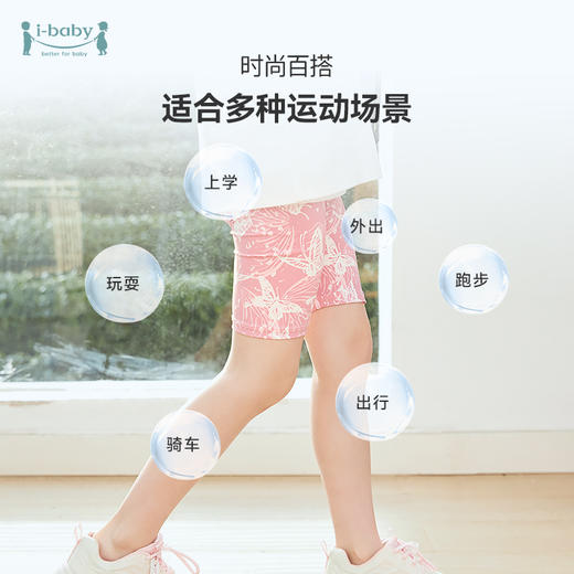 【58元任选2件单件不退】i-baby/英伦宝贝儿童凉感骑行裤 五分裤夏款 户外运动裤 亲子裤夏季薄 商品图2