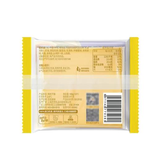妙可蓝多芝士片原味83g 商品图3