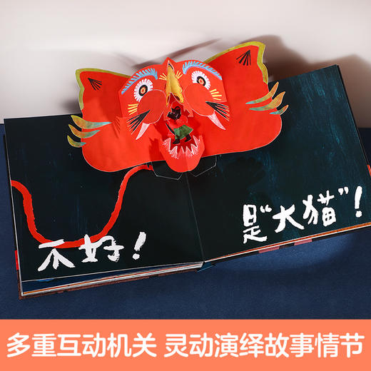 乐乐趣绘本立体书 老鼠老鼠在哪里 商品图1