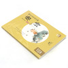唐诗(有声注音彩绘版)/国学启蒙经典诵读 商品缩略图1