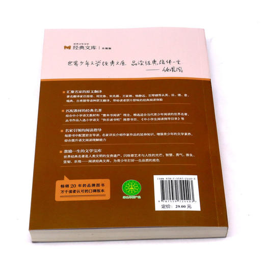 福尔摩斯探案(升级版)/世界少年文学经典文库 商品图3