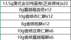 荣诚糕点天空之城 商品图1