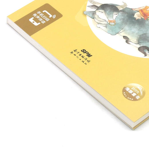 唐诗(有声注音彩绘版)/国学启蒙经典诵读 商品图2