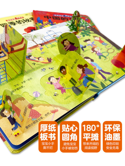 【点读版】奇妙世界翻翻书：全2辑 商品图1