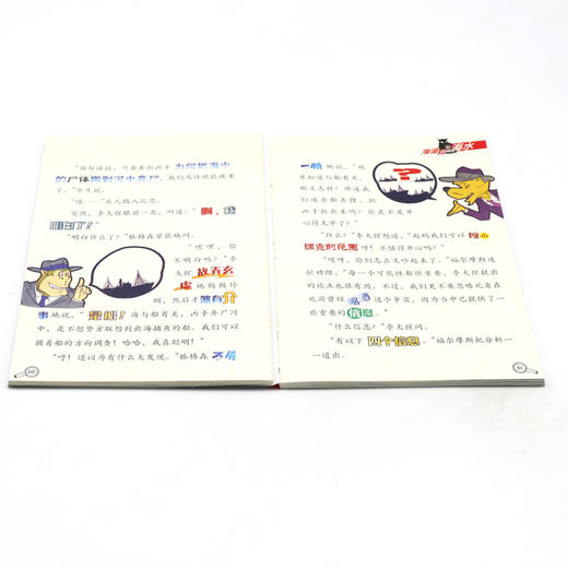 大侦探福尔摩斯(第35册美味的裁决小学生版) 商品图4