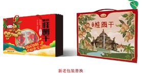 燕之坊泰国桂圆干礼盒538g