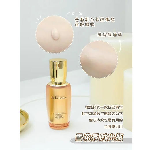 【5.15 王炸割肉价】雪花秀滋盈生人参焕颜精华露50ML 商品图1