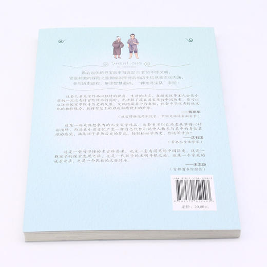 神龙寻宝队(8龙骨密文)/藏在国宝里的中国史 商品图3