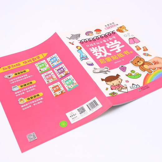 数学启蒙贴纸书(3) 商品图2